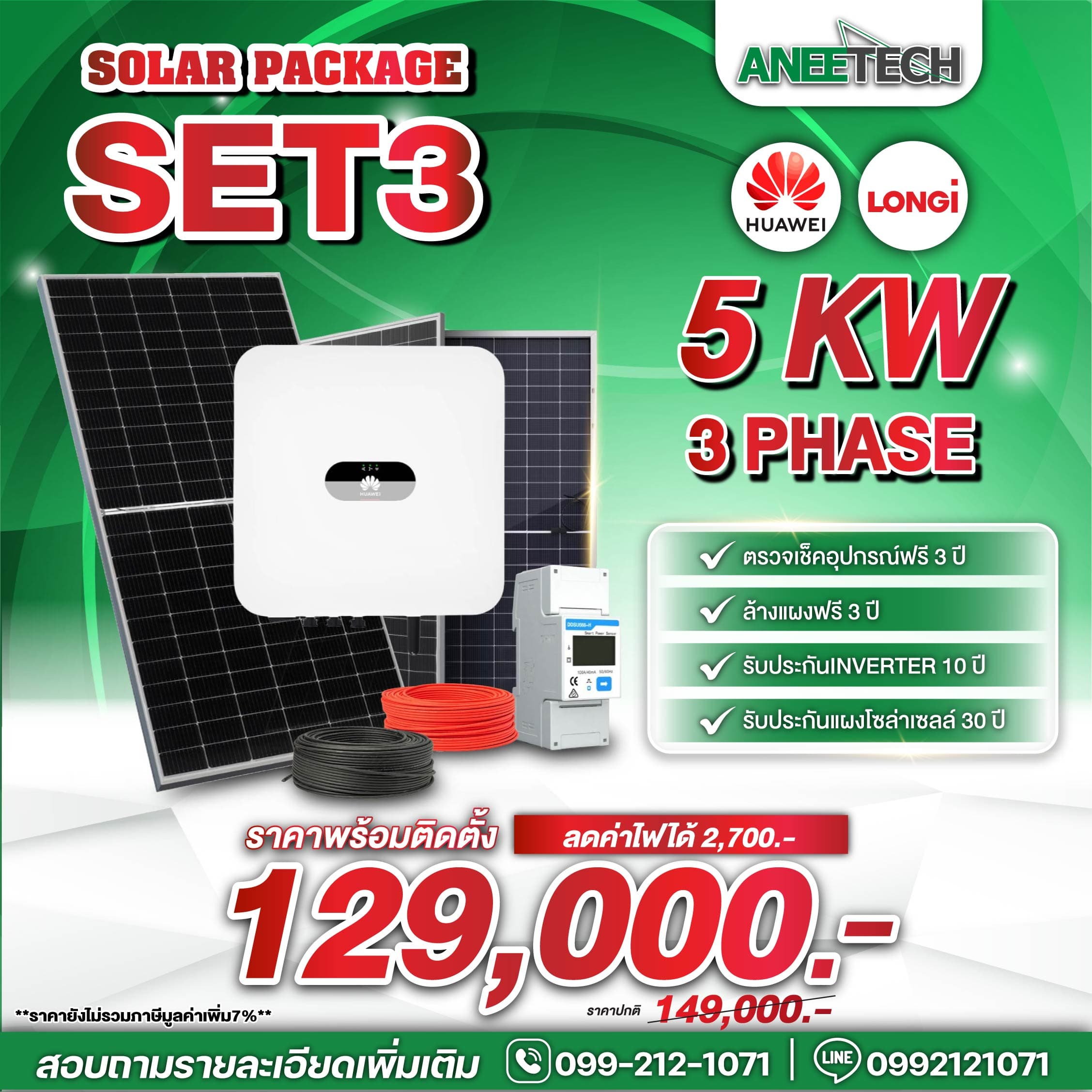 Huawei 5 KW 3 Phase